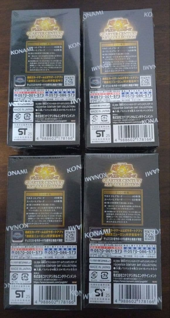 遊戯王 QUARTER CENTURY ART COLLECTION 4BOX