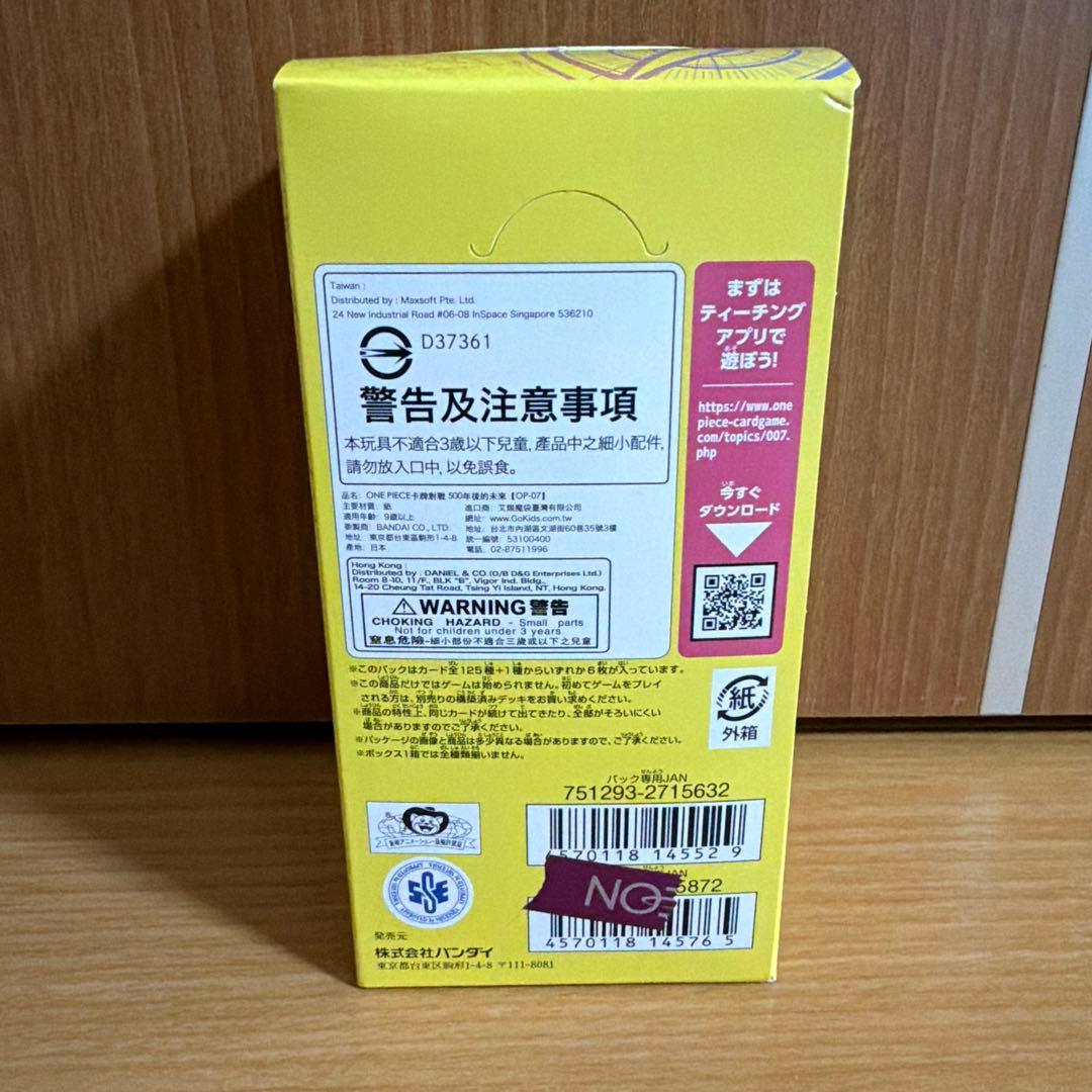 ワンピースカード 500年後の未来 未開封BOX