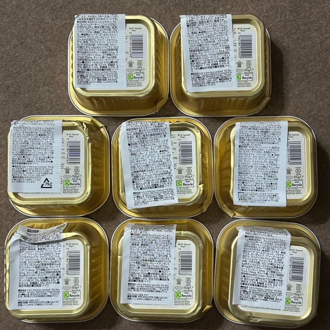 【新品】Lily's Kitchin リリーズキッチン　８個