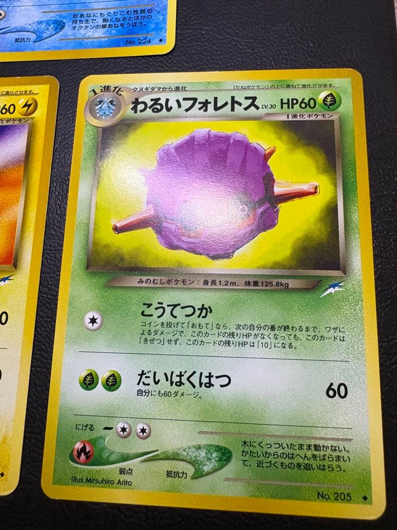 neoシリーズのやさしい＆わるいシリーズセット ポケモンカード旧裏