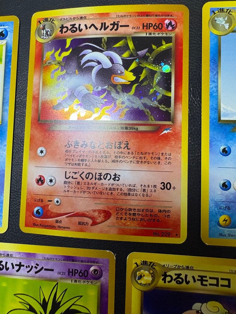 neoシリーズのやさしい＆わるいシリーズセット ポケモンカード旧裏
