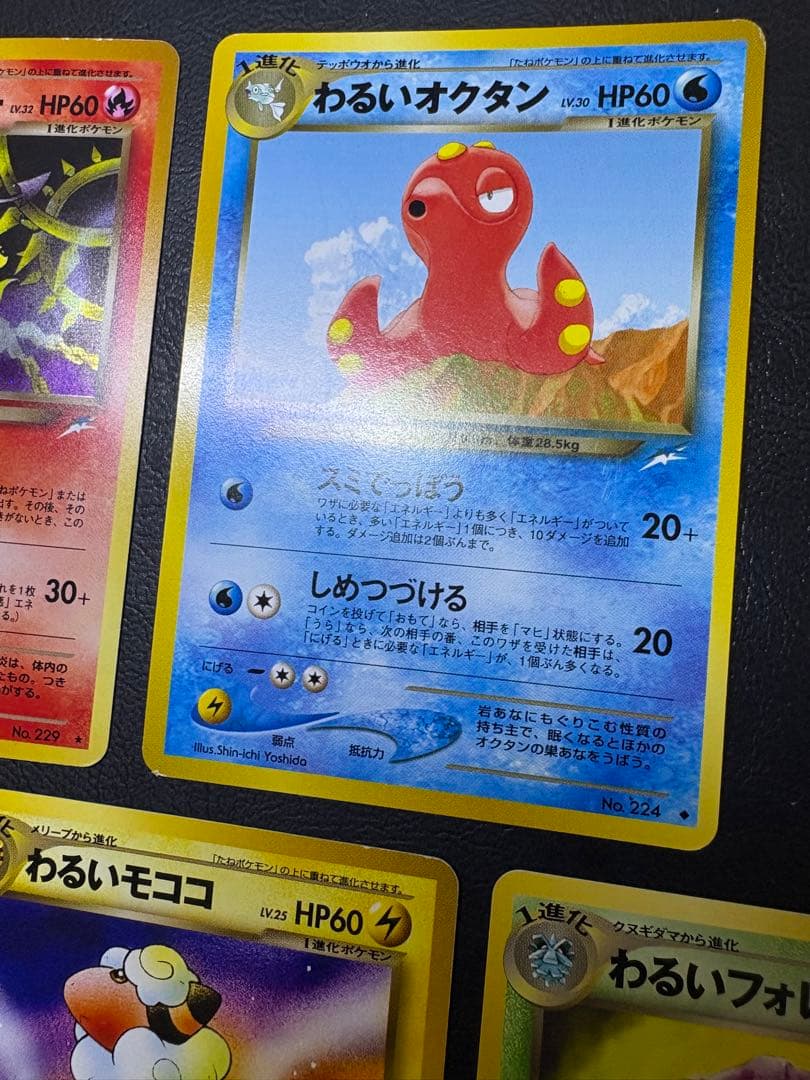 neoシリーズのやさしい＆わるいシリーズセット ポケモンカード旧裏
