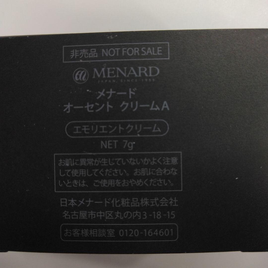 フェイスクリーム MENARD AUTHENT cream 7g