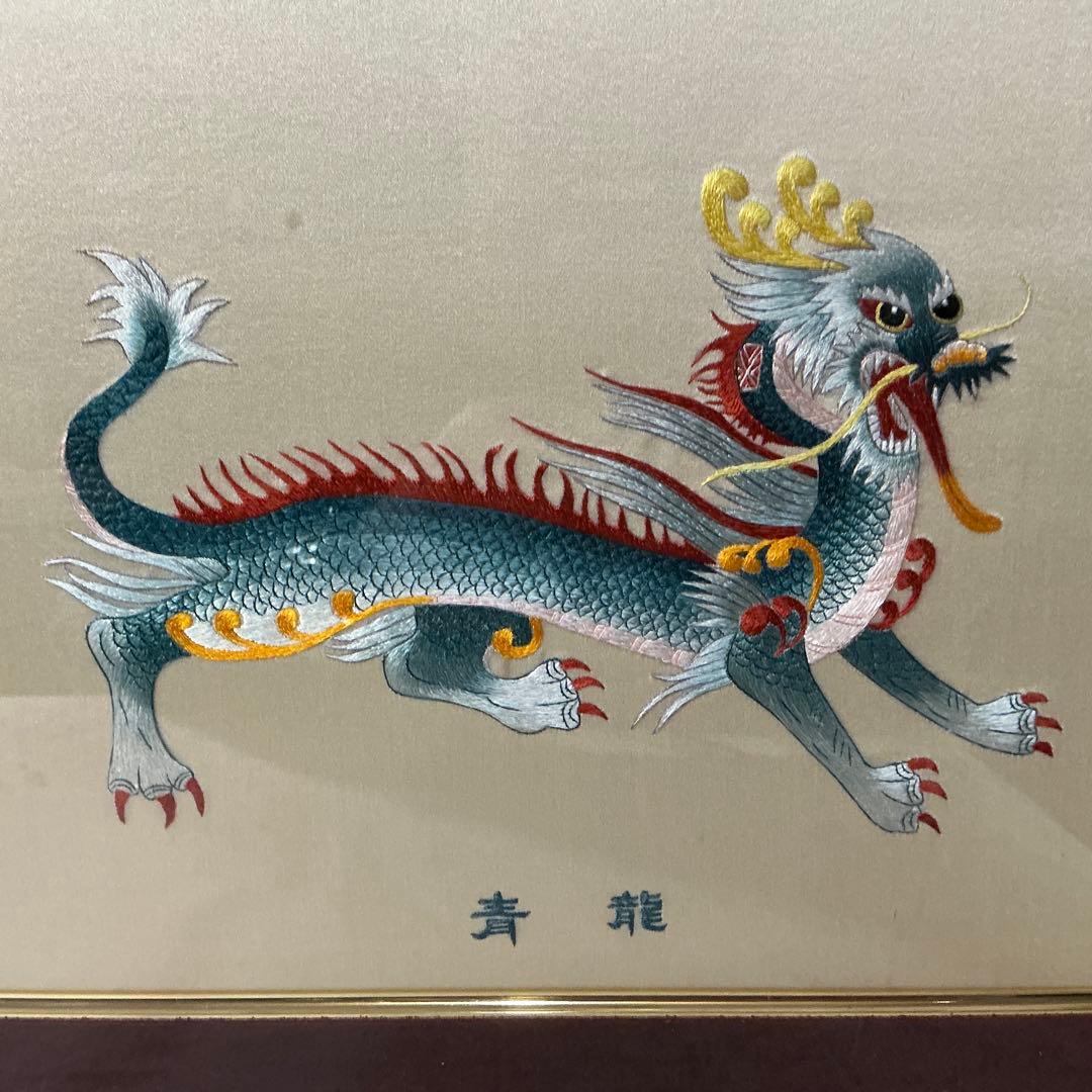 【銀座和光 WAKO】四神図 額装 風水 縁起物（青龍・白虎・朱雀・玄武）