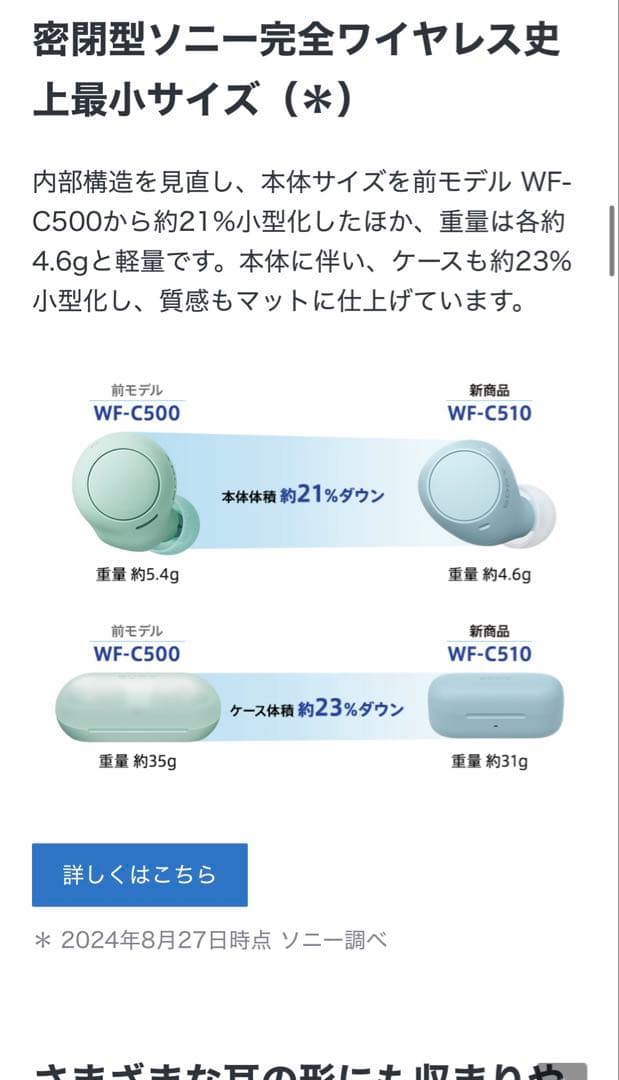 SONY ワイヤレスステレオヘッド