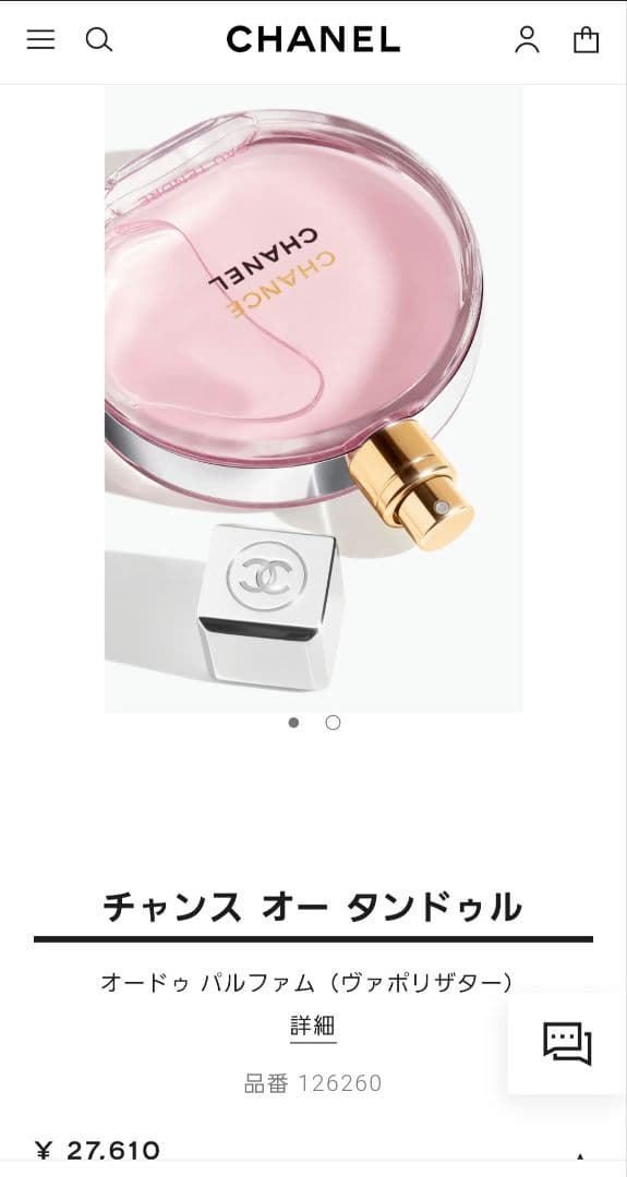 CHANEL　チャンス　オータンドゥル オードゥパルファム
