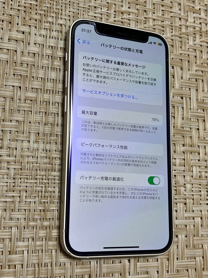 iPhone 12 mini ホワイト 128GB