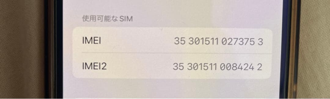iPhone 12 mini ホワイト 128GB