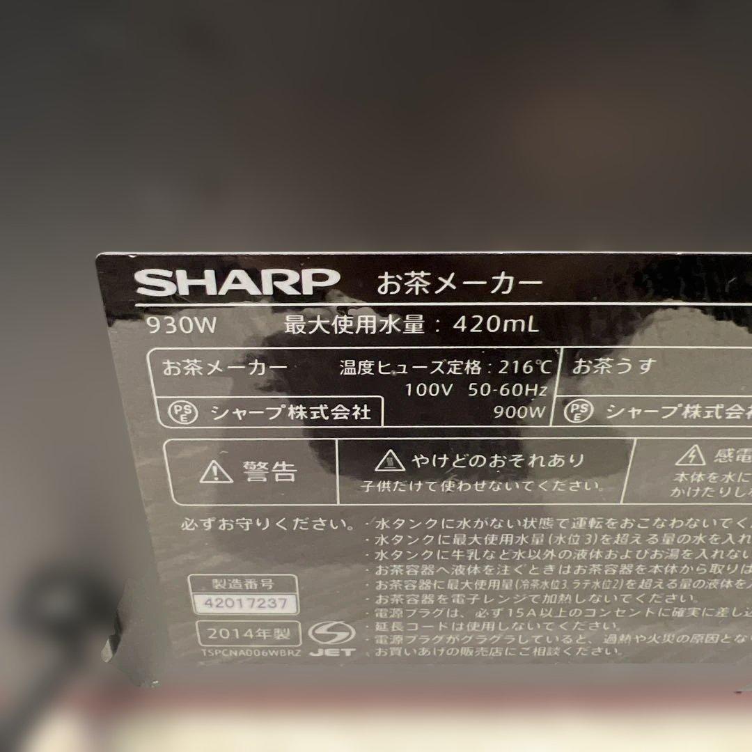 SHARP HEALSIO お茶 PRESSO TE-GS10A お茶マシーン