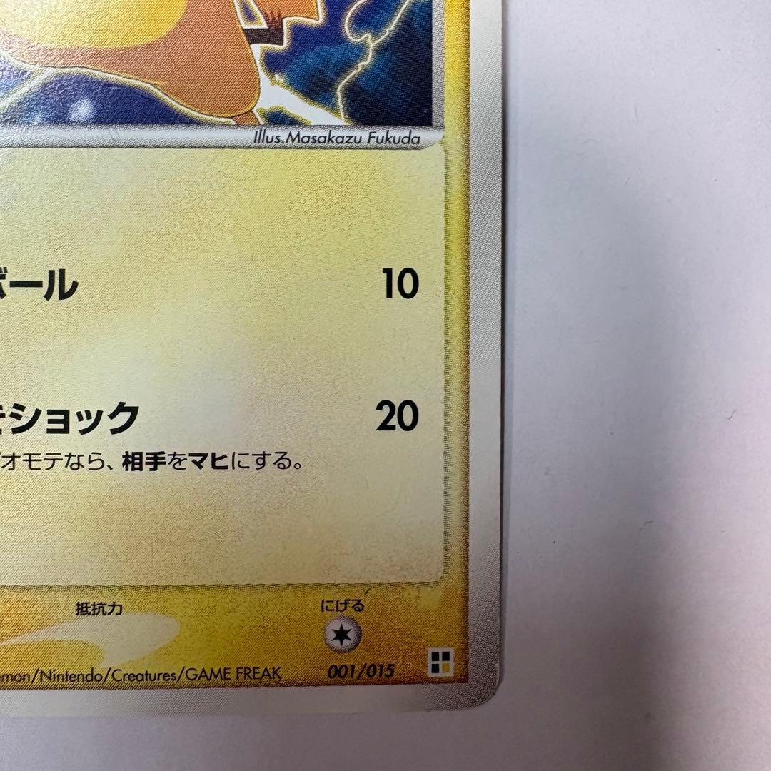 【美品⭐︎レア】ピカチュウ WHF ポケモンカード ポケカ Pokemon トレカ