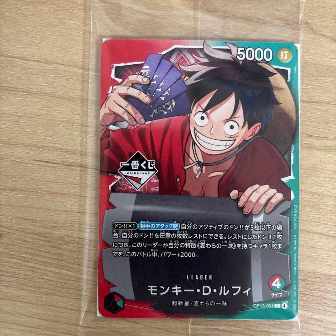 モンキー・D・ルフィ まとめ売り