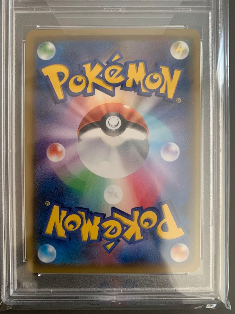 サッポロのピカチュウ: プロモ　SM-P 005 プロモーションカードpsa10