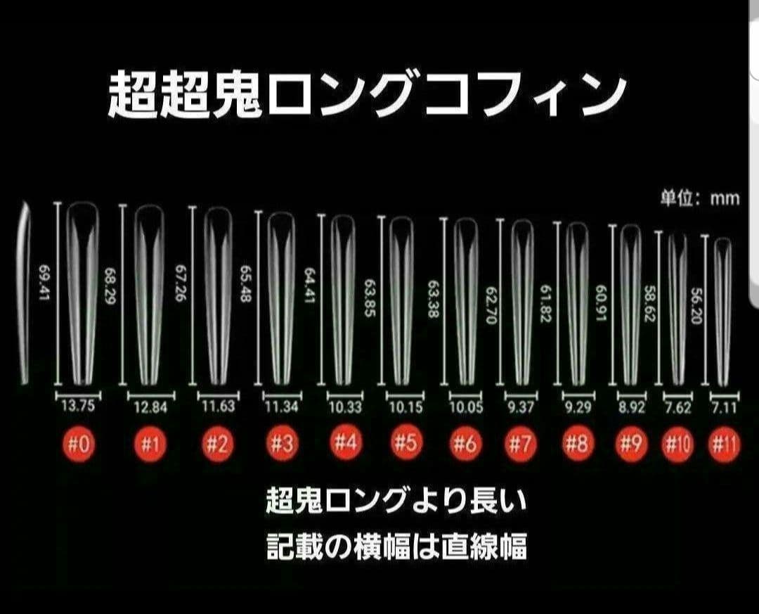 超鬼ロングネイル　ギャルネイルチップ　No.161