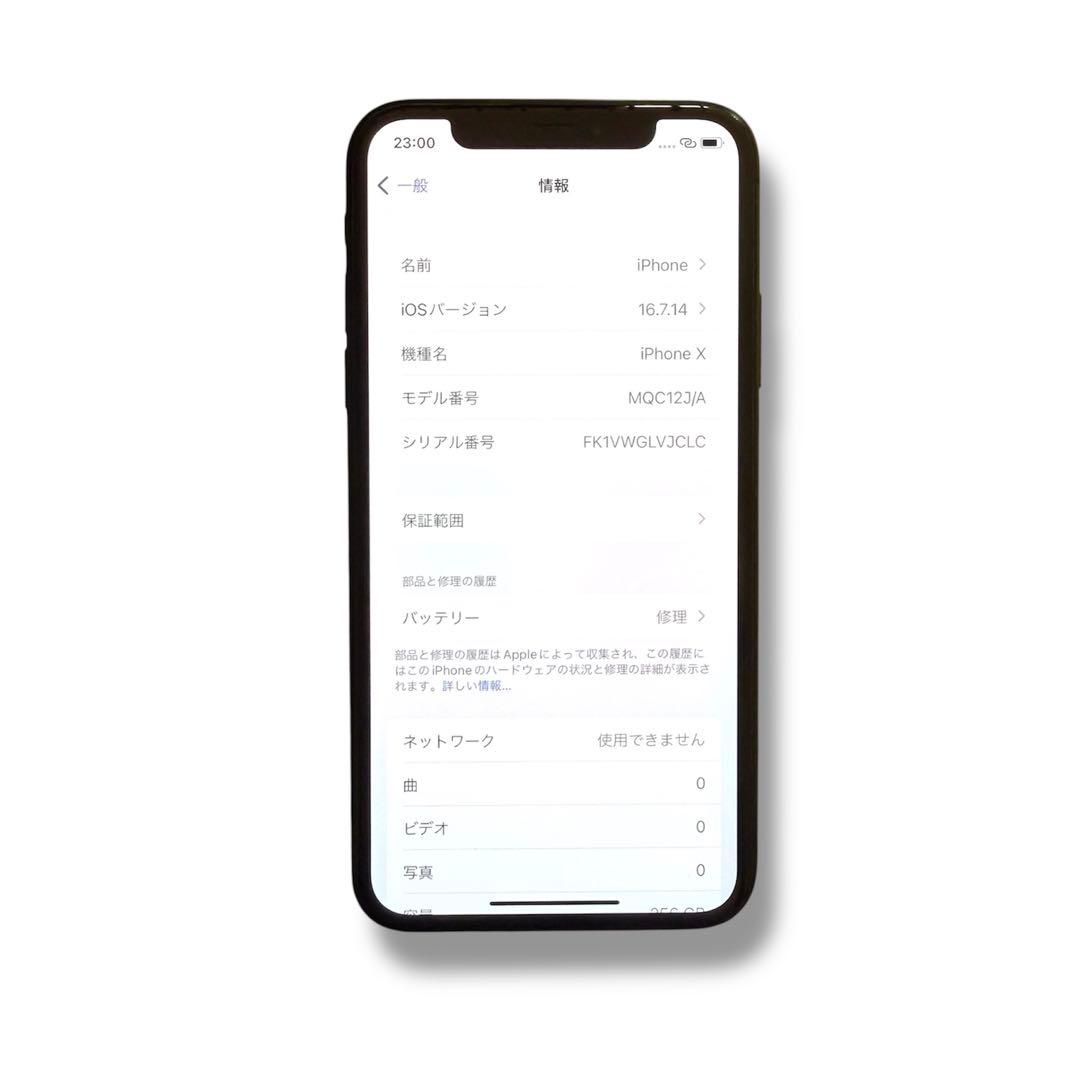 iPhone X 256GB space grey 85% simフリー