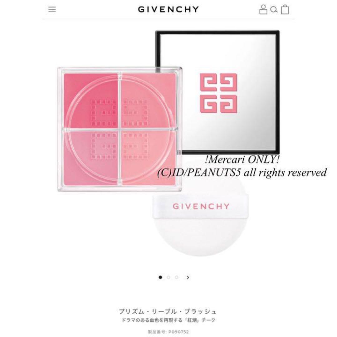 新品 GIVENCHY プリズム・リーブル・ブラッシュ No.2 ローズ・タフタ