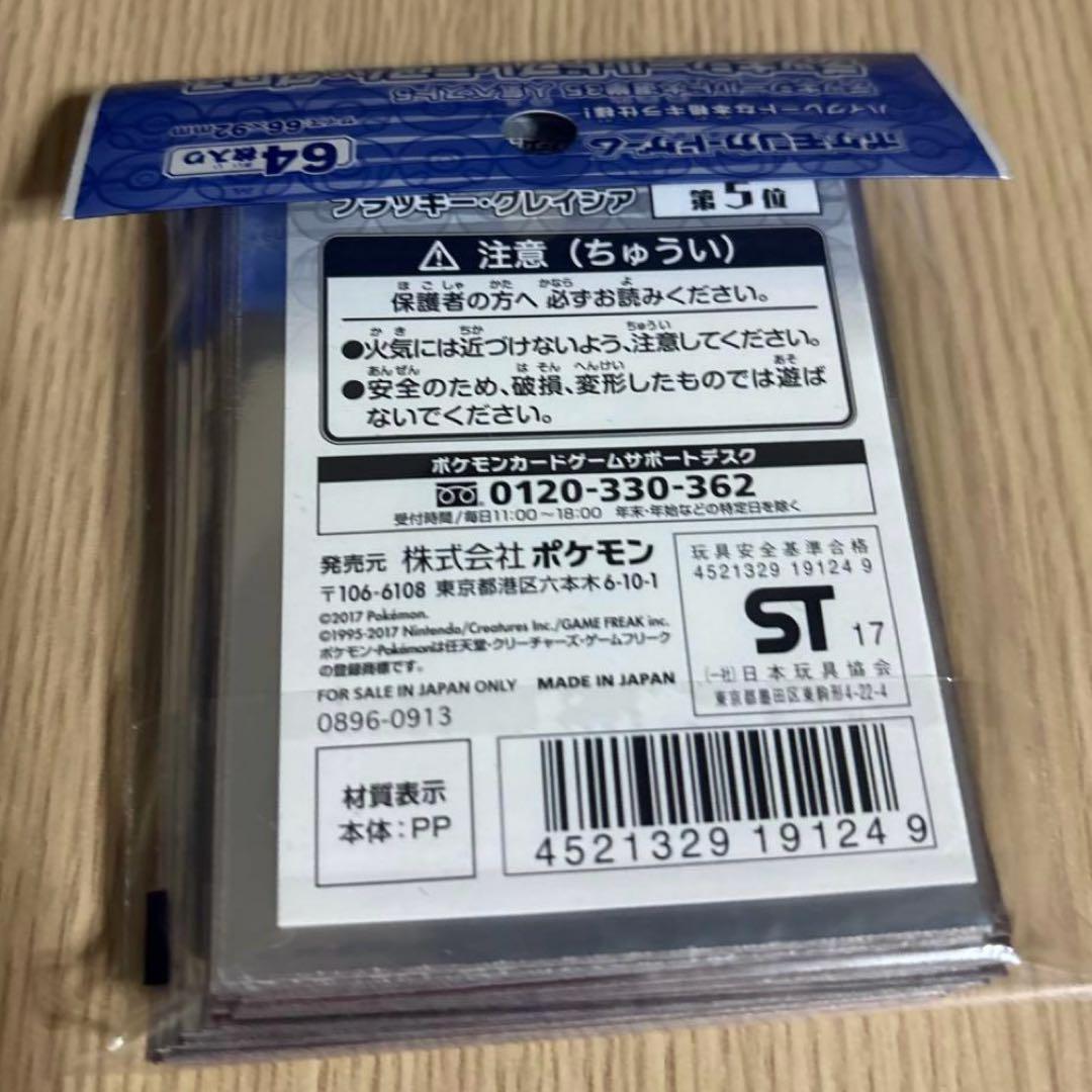 【新品未使用】ポケモン デッキシールド ブラッキー・グレイシア プレミアムグロス