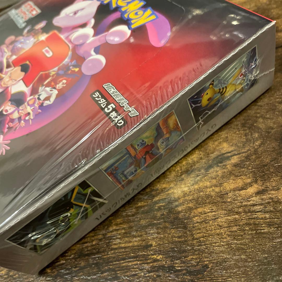 ロケット団の栄光　BOX 新品未開封シュリンク付き
