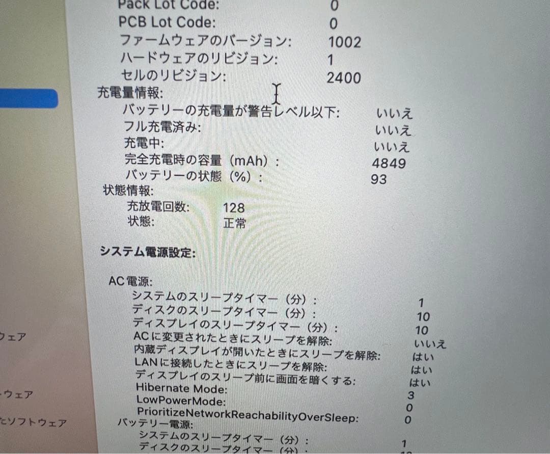 MacBook Pro 13inch 2019 メモリ8G＋SSD128GB