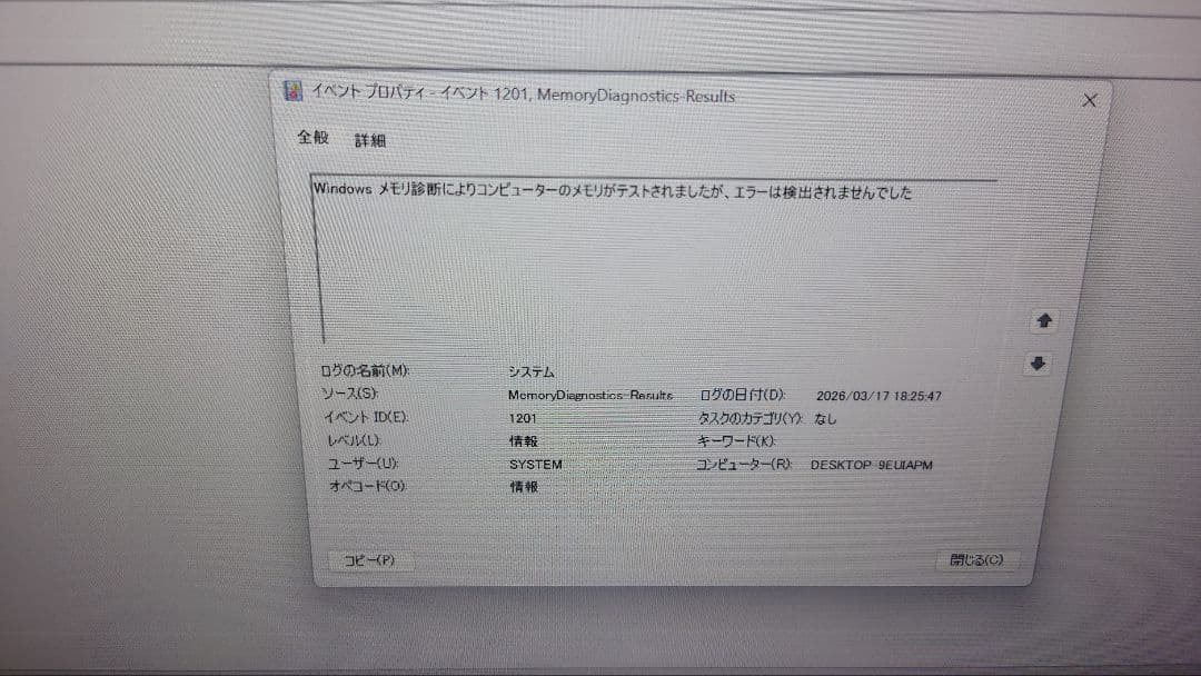 ADATA製　DDR4 3200 16GB✕２枚