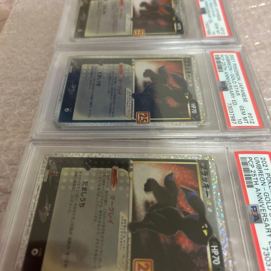 ブラッキー25周年記念　25th PSA10
