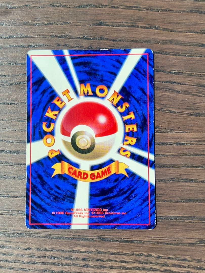旧裏 ピカチュウ 誤表記 ken sugimori 光沢あり Pikachu