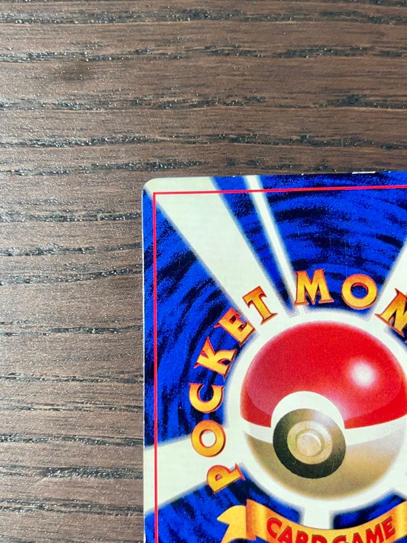 旧裏 ピカチュウ 誤表記 ken sugimori 光沢あり Pikachu