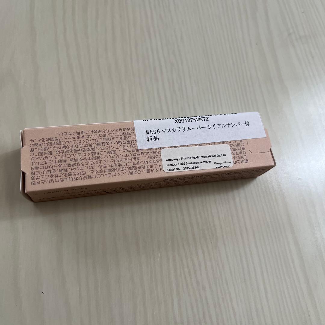 MEGG マスカラリムーバー 7.5g 新品