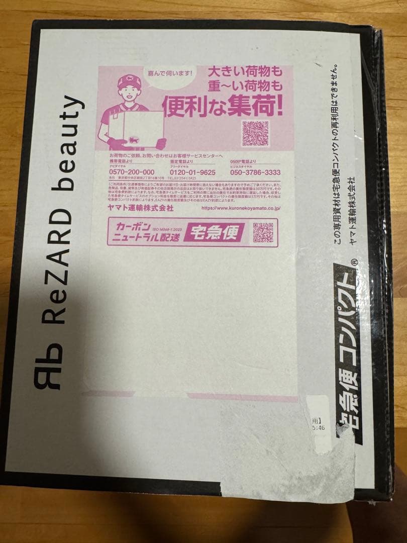 新品　【セラム　無香料】ReZARD beauty スキンケアセット