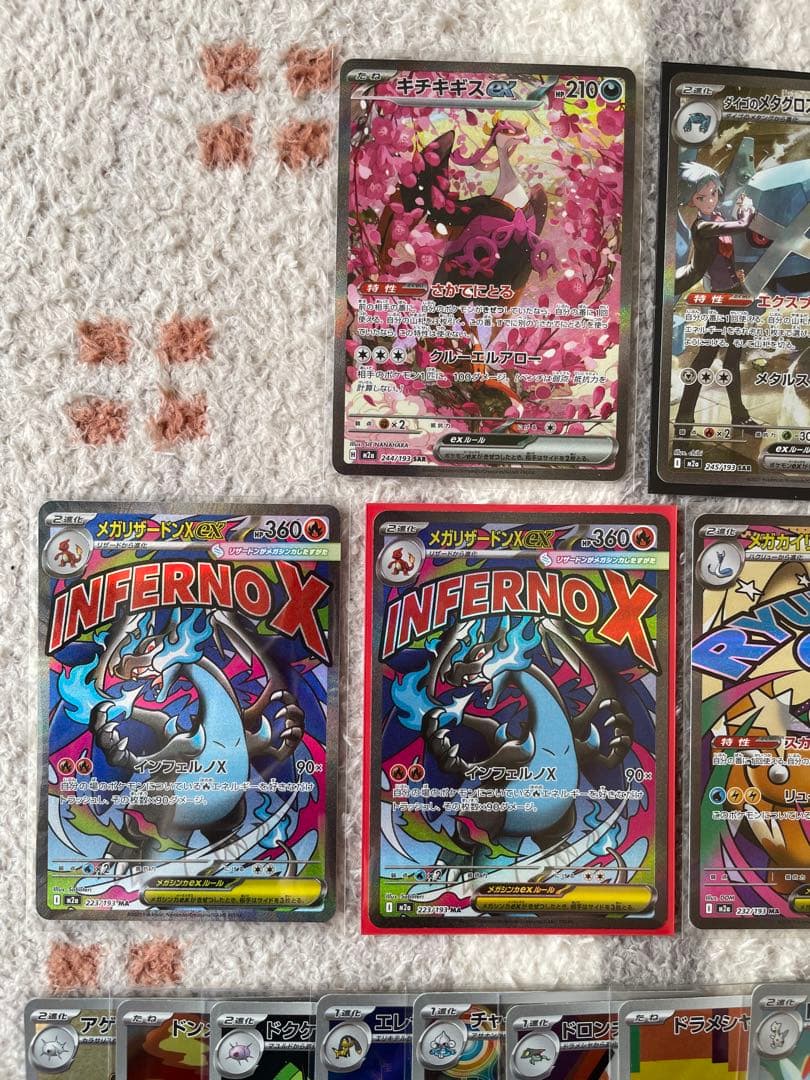 ポケモンカードメガドリーム SAR SR AR(コンプリート)まとめ売り