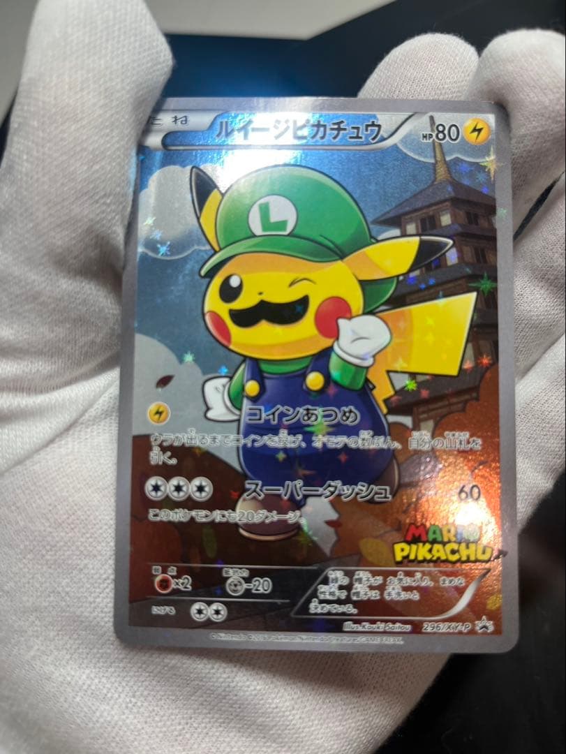 ゆ*と様 ルイージピカチュウ：ポケモンカードゲームXY BREAK ルイージピカ