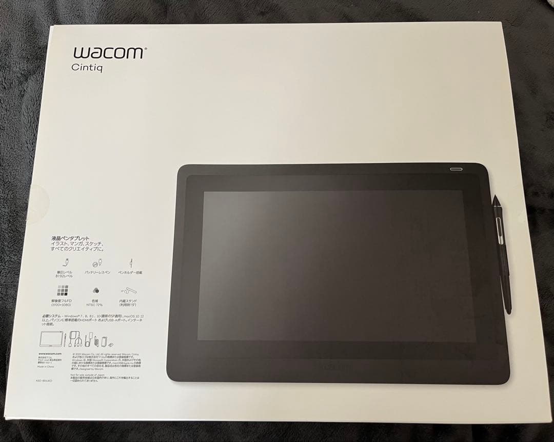 Wacom Cintiq 16 FHD DTK1660K1D 開封品