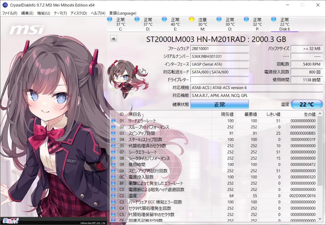 使用時間1138H Seagate 2.5インチ HDD 2TB 厚さ9mm