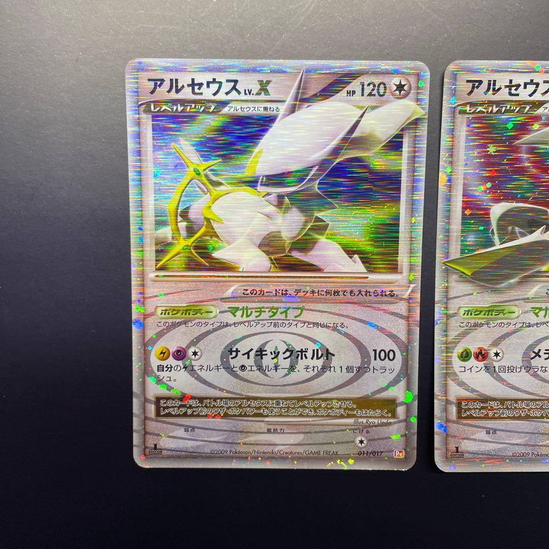 ポケモンカードアルセウス 構築スタンダードデッキアルセウスLV.X 雷&超 Pt