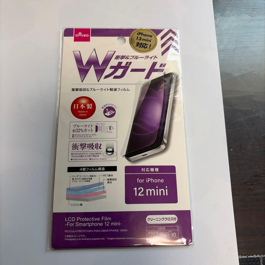 iPhone13mini 128GB バッテリー100%