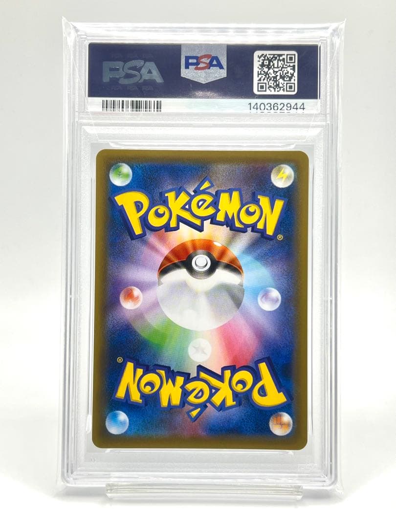 【PSA10】ギャラドスV SR