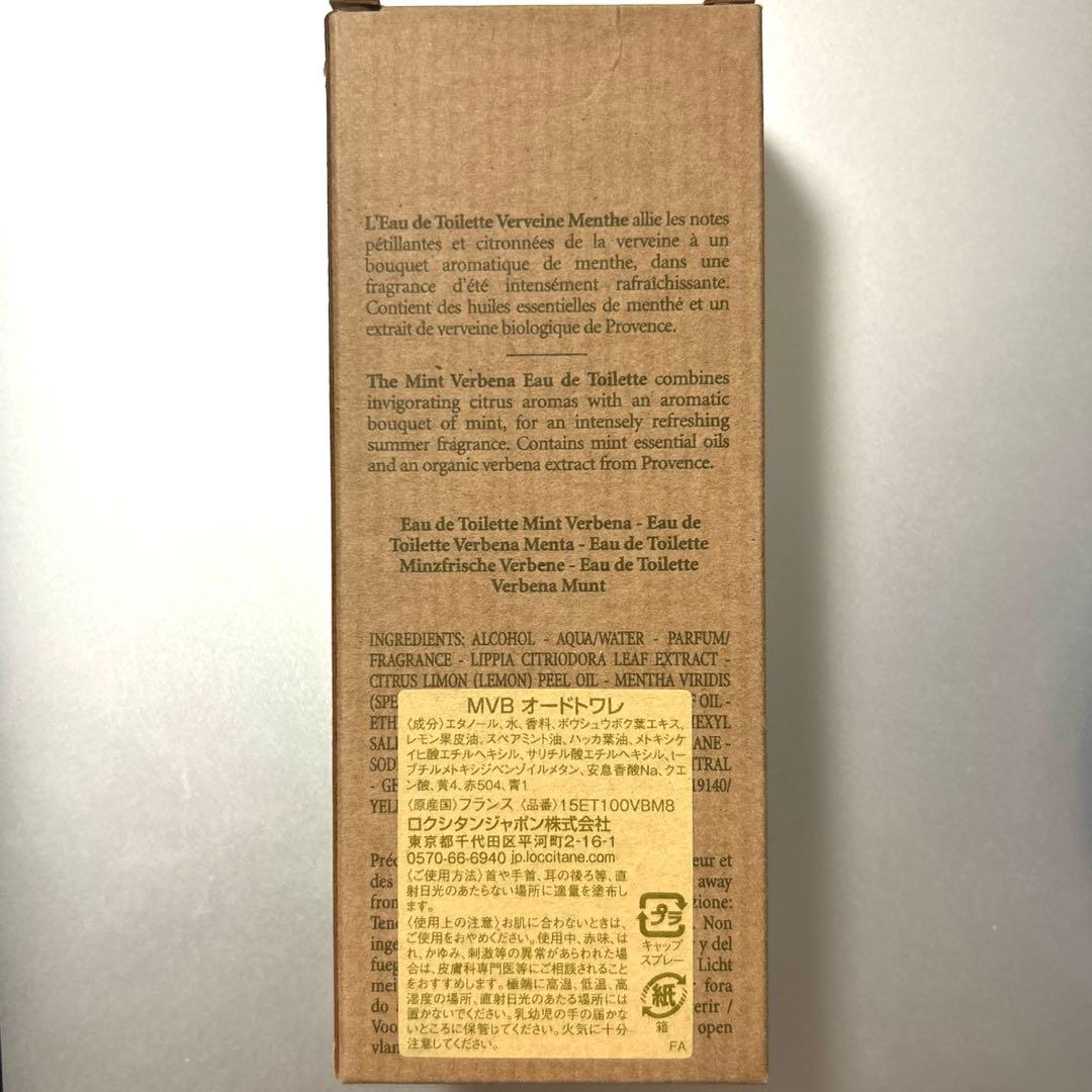 【新品/未使用品】ロクシタン ミントヴァーベナ オードトワレ 100ml