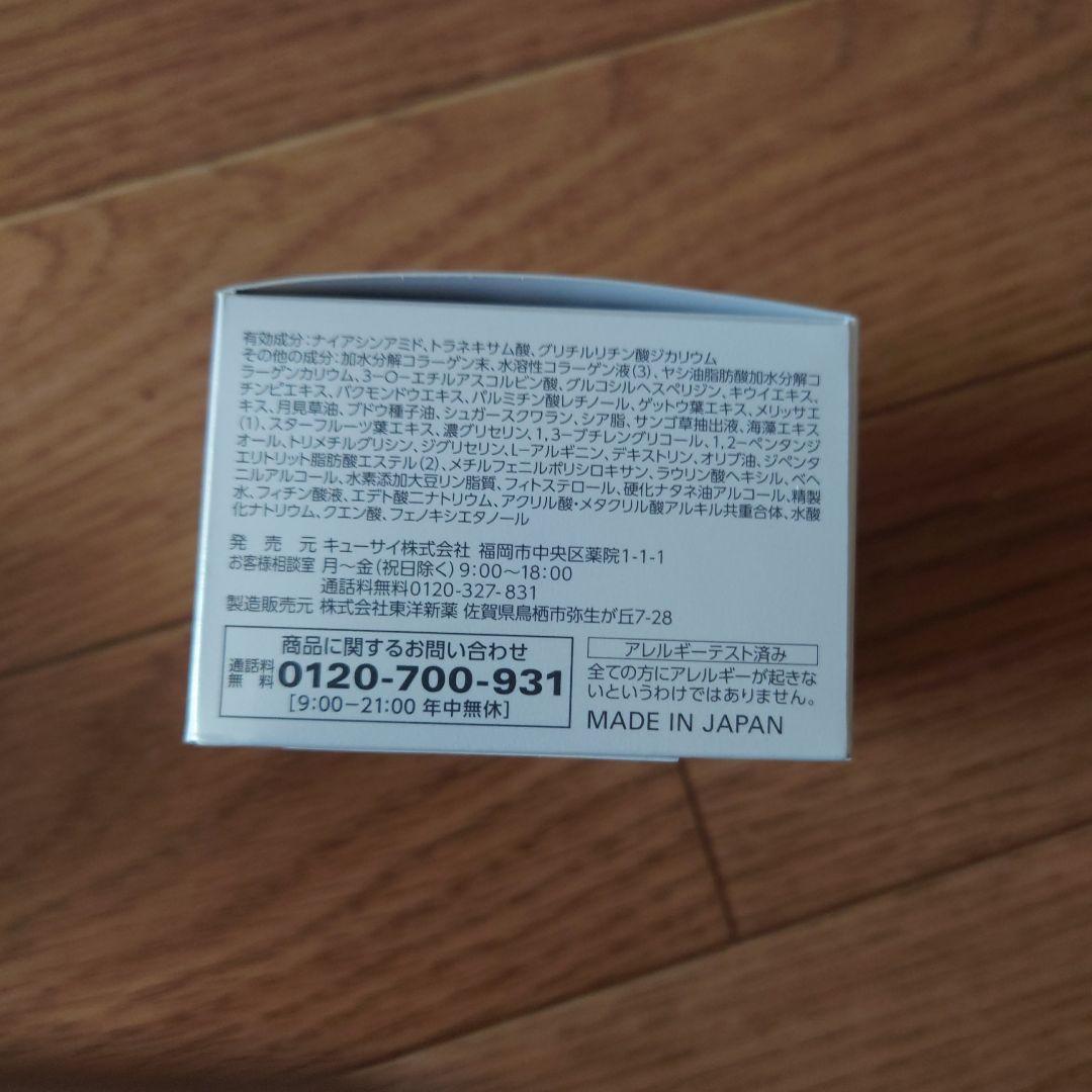 2個セット！cola-rich リンクルホワイトジェル 55g