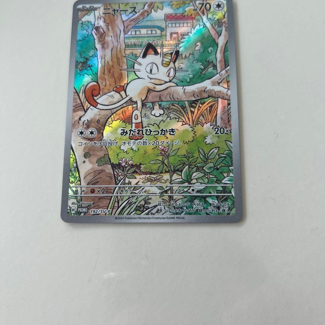 ニャース　Generations スペシャルバトルセット PROMO SV-P