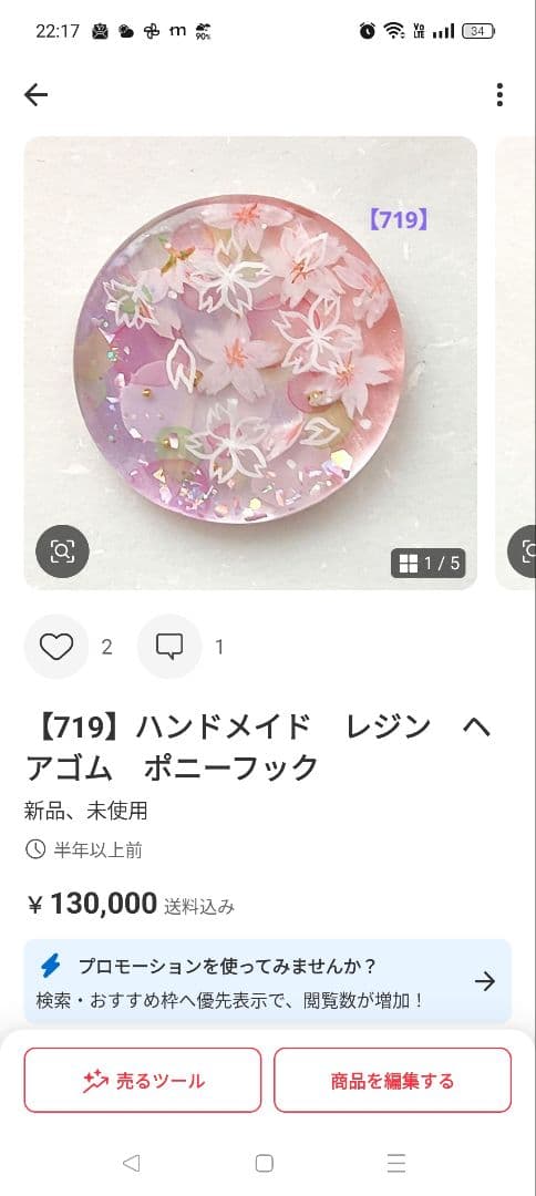 2026-02　オーダーページ07