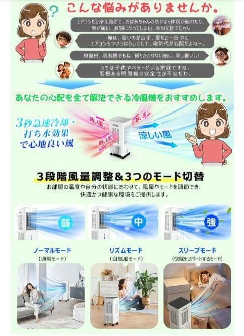 冷風機 冷風扇 強力 8L 大容量 多機能 3段階風量 首振り上部給水 移動便利