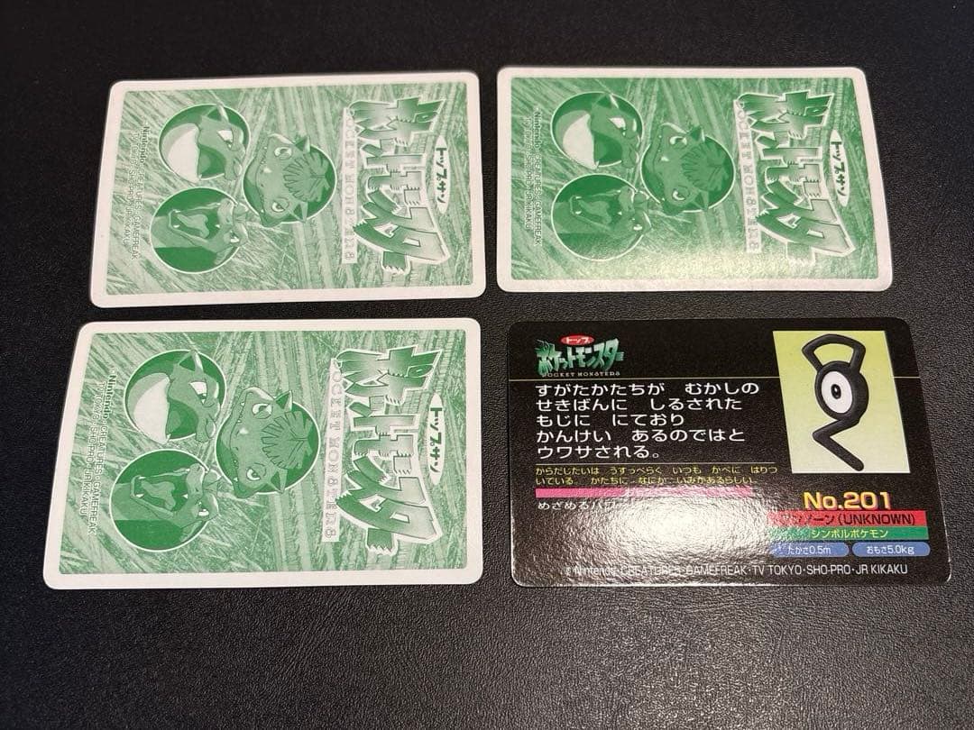 ポケモン トップサン 対戦画面風カード 28枚 まとめ売りセット