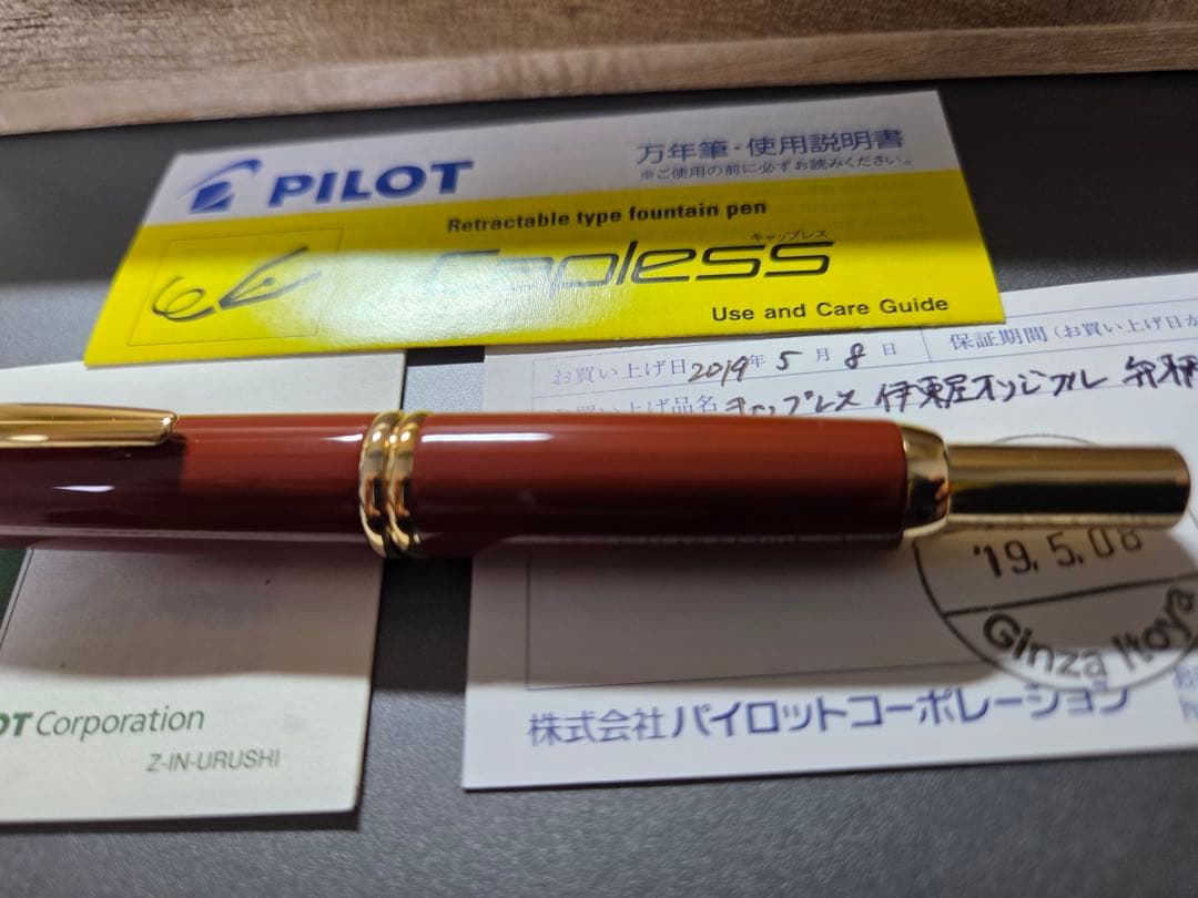 パイロット キャップレス itoya 限定 URUSHI 万年筆