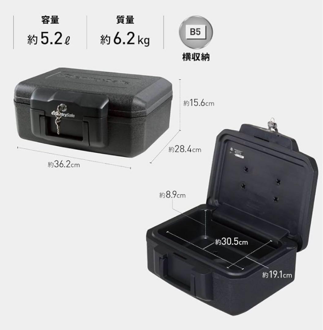 SentrySafe ポータブル耐火保管庫30分 耐火 5.2L 1200金庫