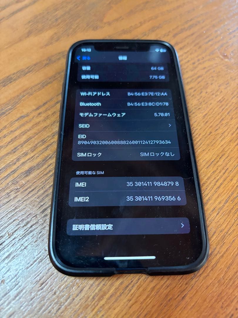 iPhone12 mini【Black 64GB】
