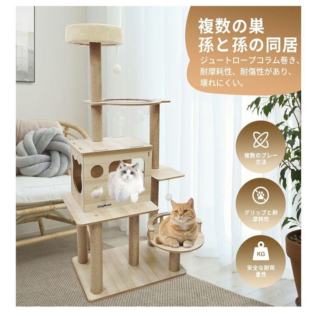 キャットタワー 木製 スリム 宇宙船 据え置き キャットハウス １４０cm
