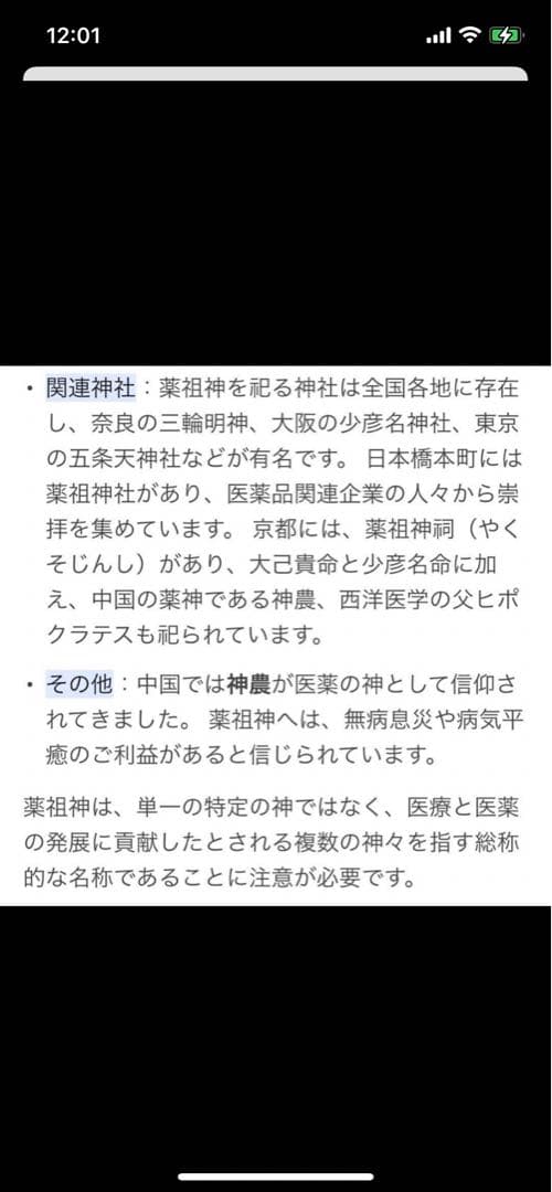 【最終値下げ中】ブロンズ像　薬祖神神農像　高さ約32cm