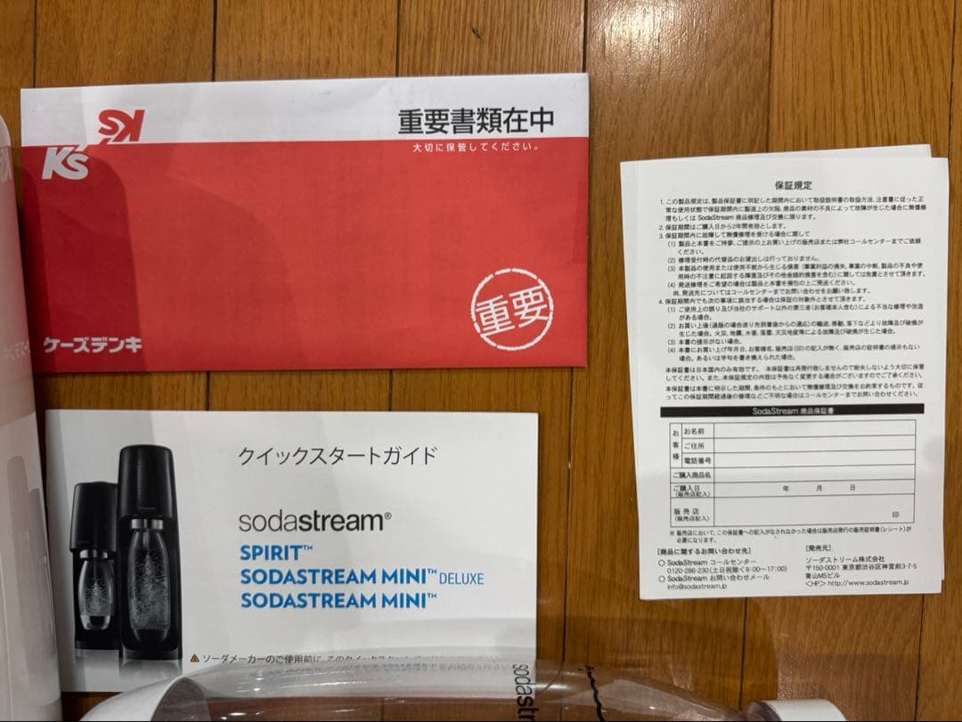 SodaStream Spirit 炭酸水メーカー 2本付き