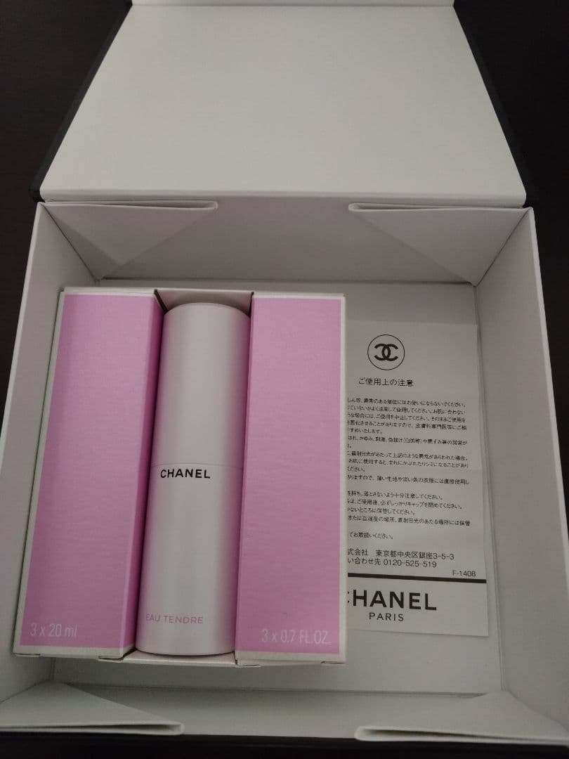 シャネル チャンス オー タンドゥル ツィスト&スプレイ 20ml 3本　セット