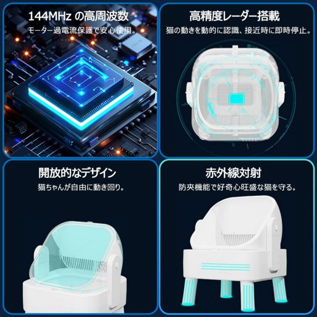 猫用トイレ 高精度レーダー搭載