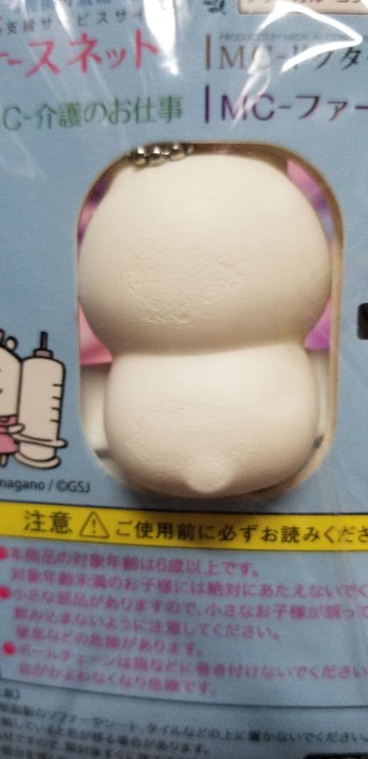 自分ツッコミくま レア スクイーズ